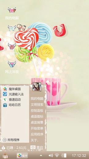 棒棒糖