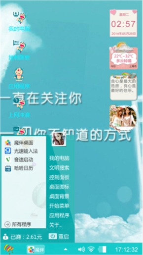 爱的世界
