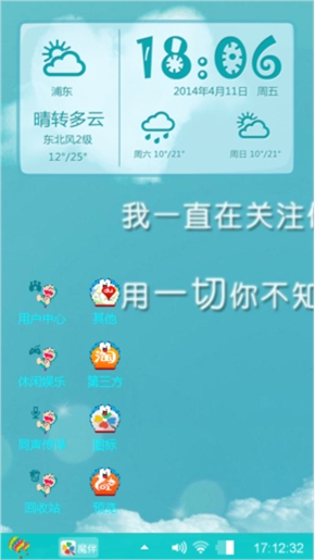 爱的世界