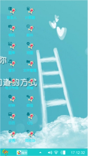 爱的世界