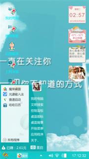 爱的世界