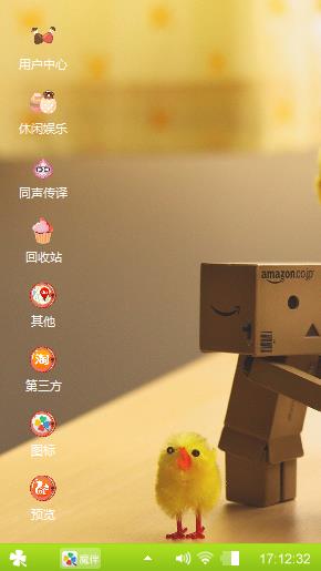 纸盒人