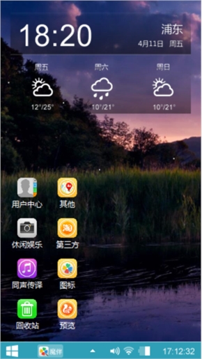 苹果win