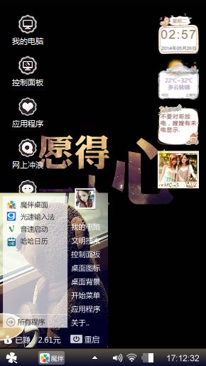 愿得一人心