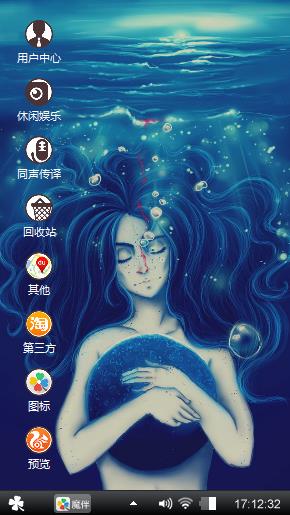 深海