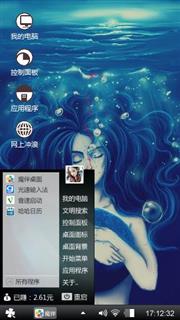 深海