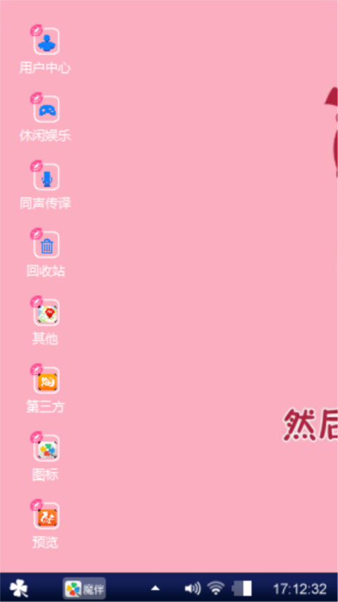 自己的个性自己主宰