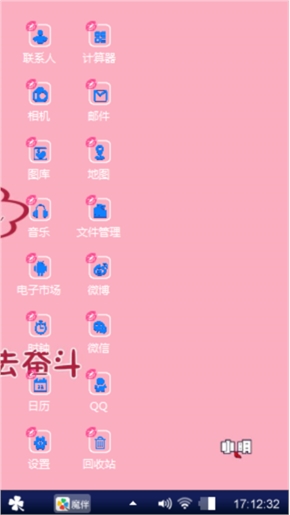 自己的个性自己主宰