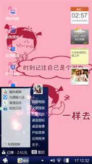 自己的个性自己主宰