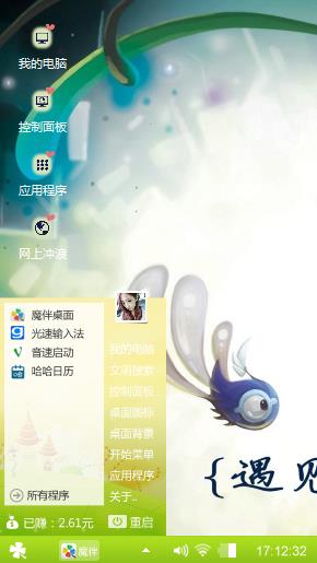 可爱^ω^