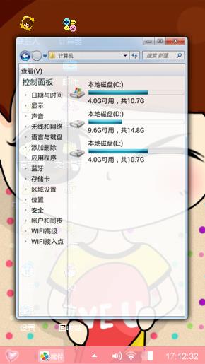 卡通女孩主题