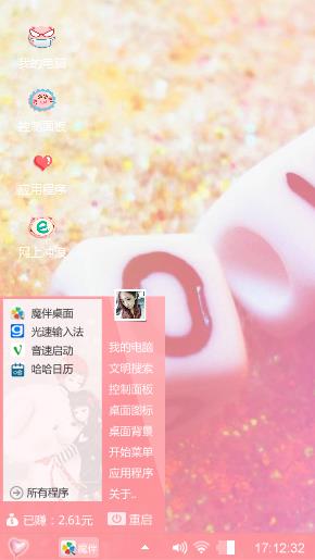 浓情蜜意
