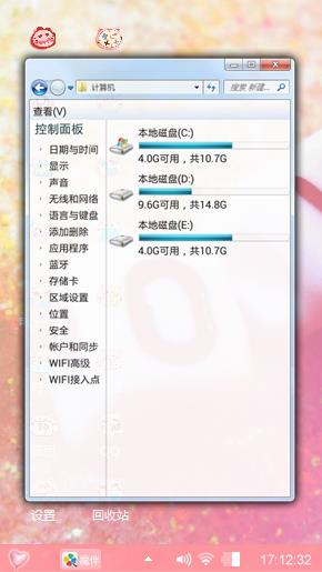 浓情蜜意