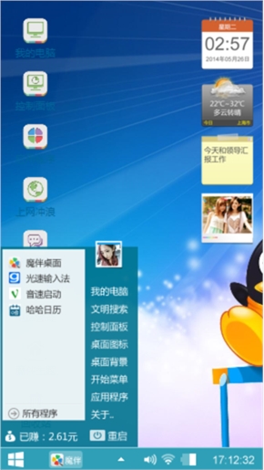跨越
