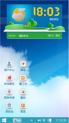 跨越