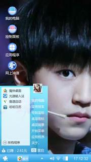 王俊凯