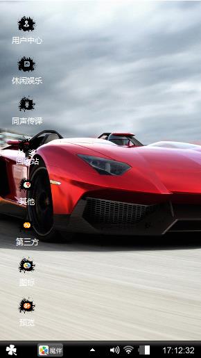红款超级跑车