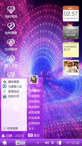 心动