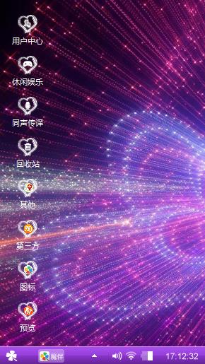 心动