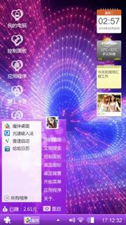 心动