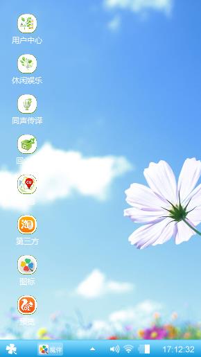 秋英