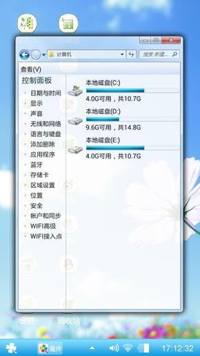 秋英