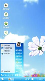 秋英