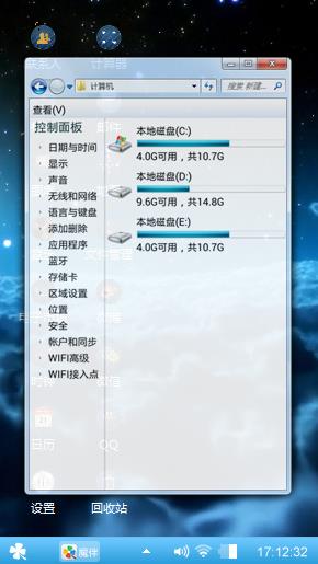 美丽的星空