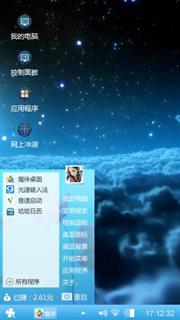 美丽的星空