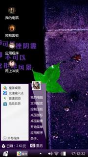 紫色迷情