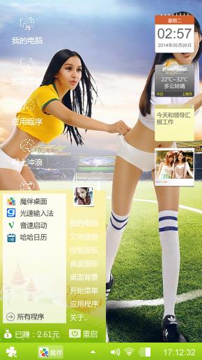 足球⚽宝贝