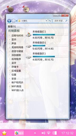 炫舞