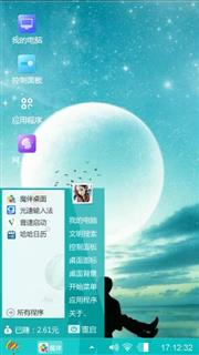 月色恋爱