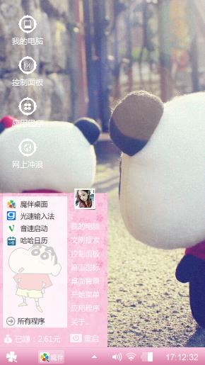 默默守护