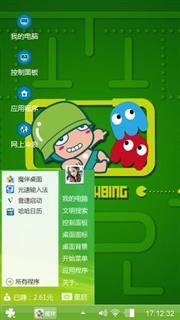 炮炮兵