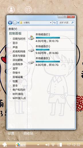 爱情文字控