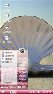 珍珠