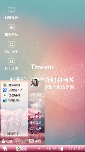 柔软时光