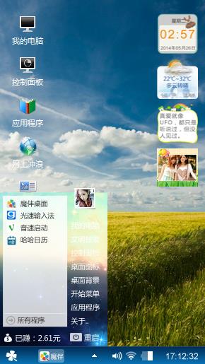 立体电脑风格主题（二）