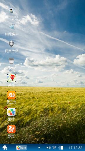 立体电脑风格主题（二）
