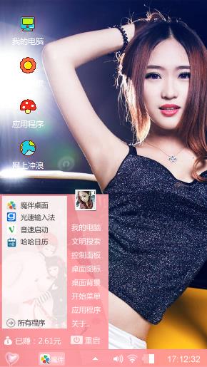 美丽靓女