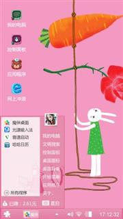 艾玩兔