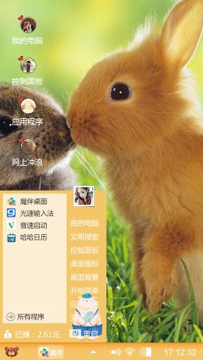 小兔兔