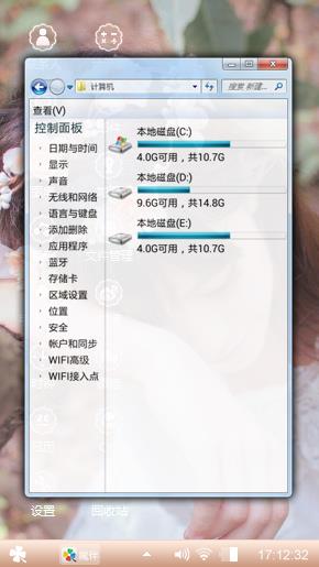 小清新美女