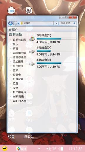夏日