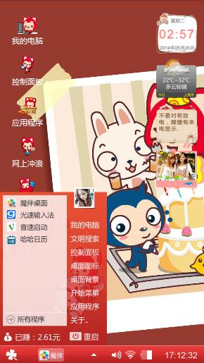 阿狸我爱你