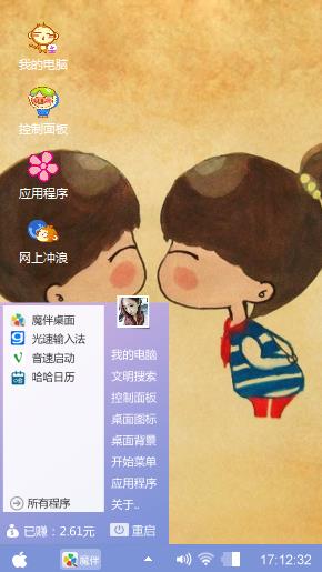 啵一个