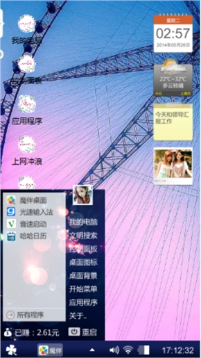 摩天轮