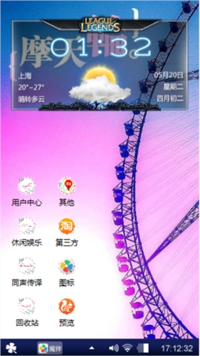 摩天轮
