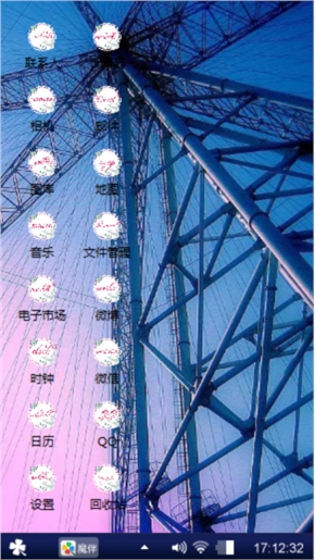 摩天轮